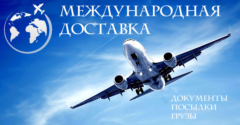 Международная доставка / Международная почта / Из Украины